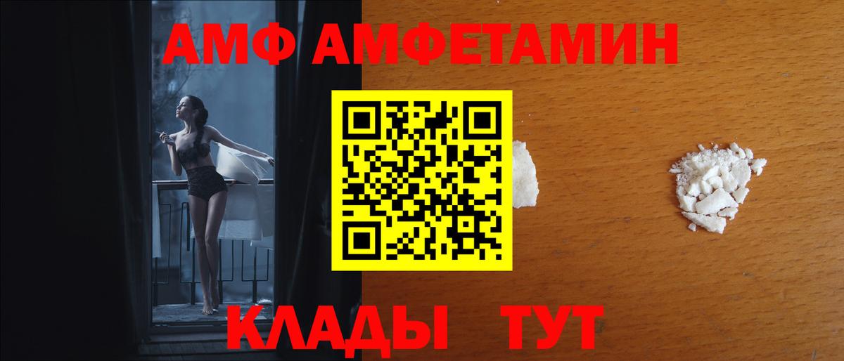 АМФ Premium Аксай