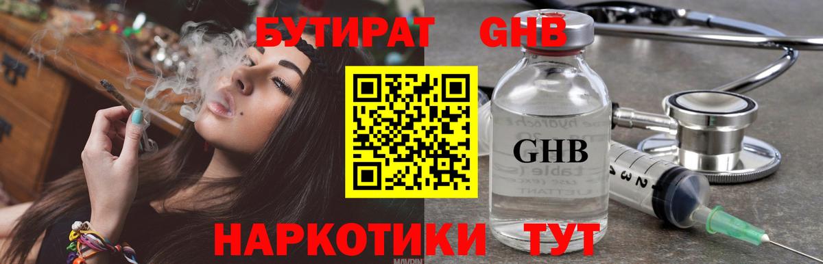 Бутират оксана Аксай