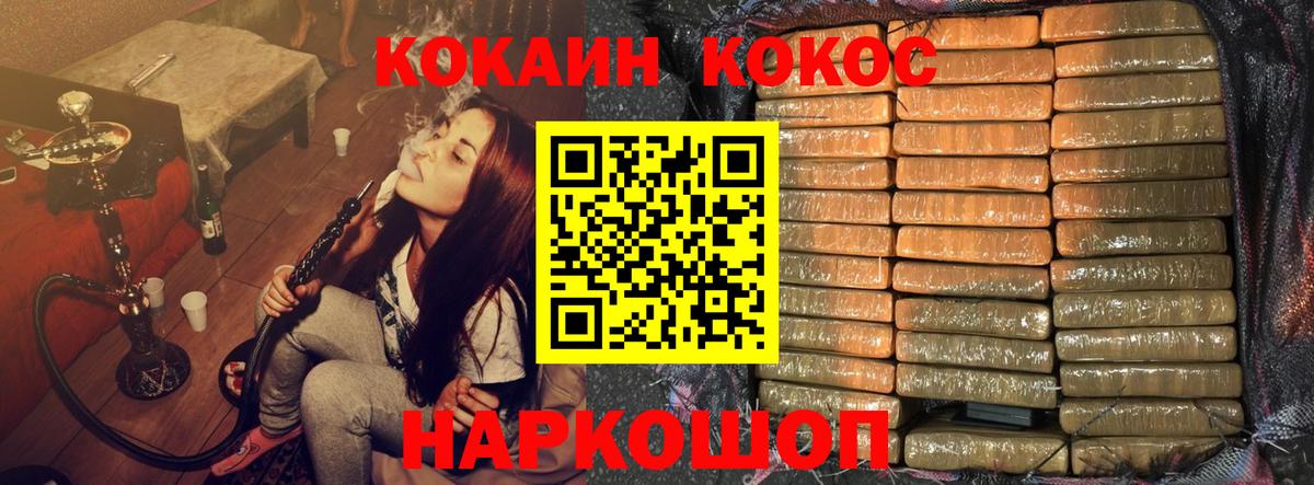 Кокаин FishScale  Вход с VPN  Аксай  COCAIN Columbia 