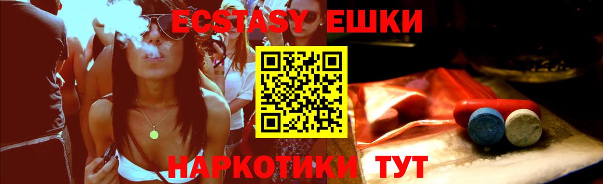 Ecstasy диски Аксай