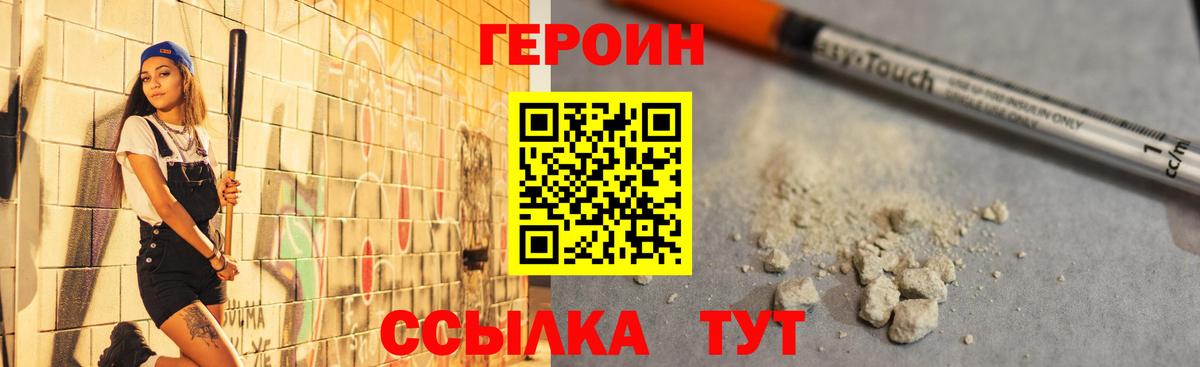 Аксай  ГЕРОИН Heroin  Вход с VPN 