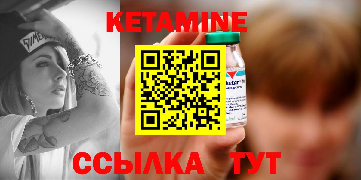 Кетамин VHQ  Вход с VPN  Кетамин ketamine  Аксай 
