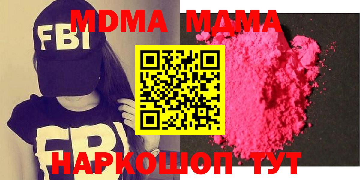 Аксай  MDMA кристаллы  МДМА кристаллы  Вход с VPN 