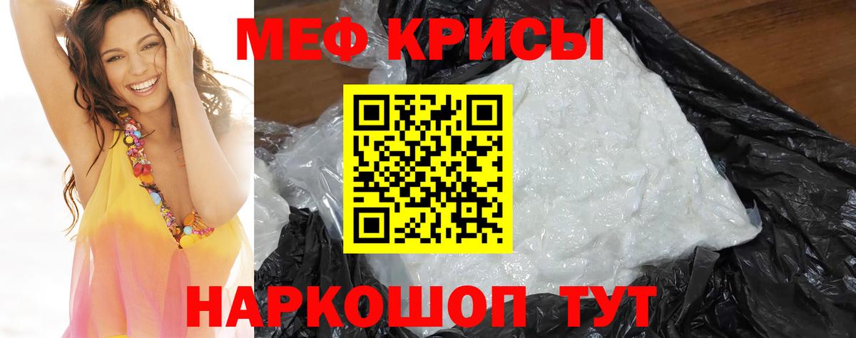 Меф мука Аксай