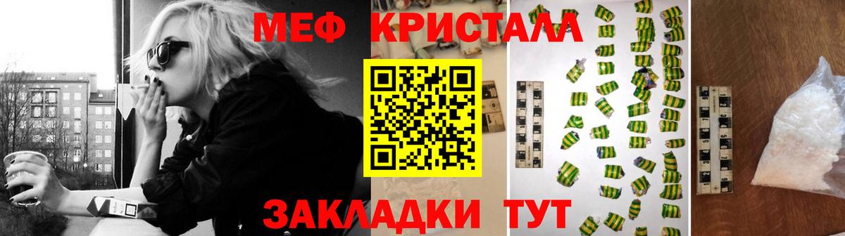 Мефедрон  Вход с VPN  МЯУ-МЯУ мяу мяу  МЯУ-МЯУ  Мефедрон кристаллы  Аксай 