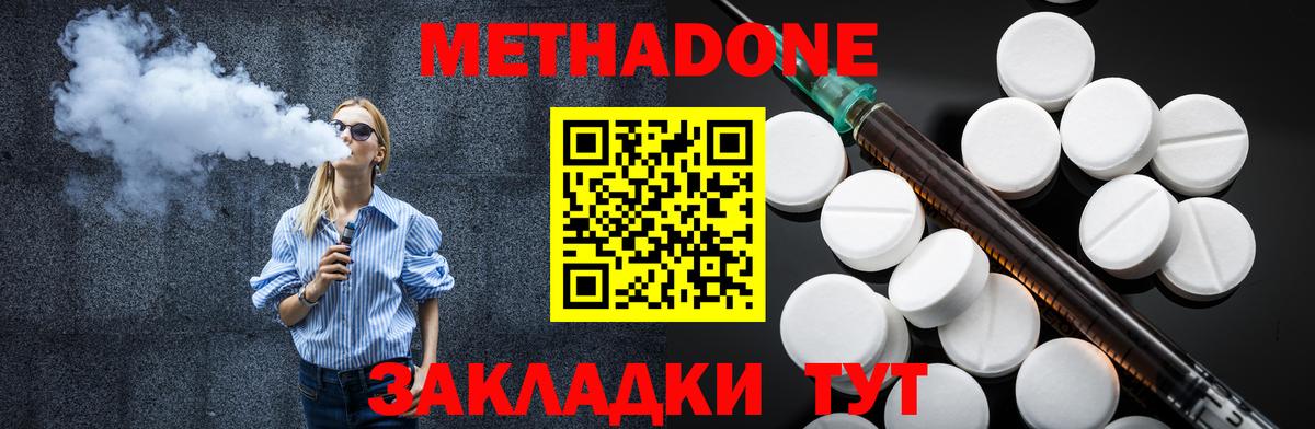 Метадон белоснежный Аксай