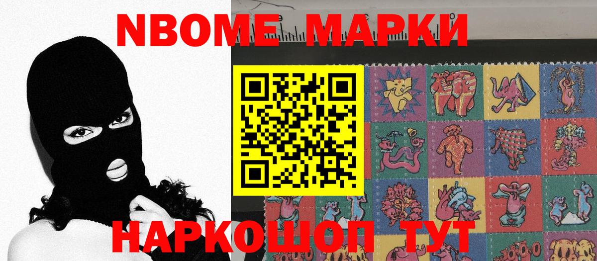 Наркотические марки 1500мкг  Вход с VPN  сколько стоит  Аксай 