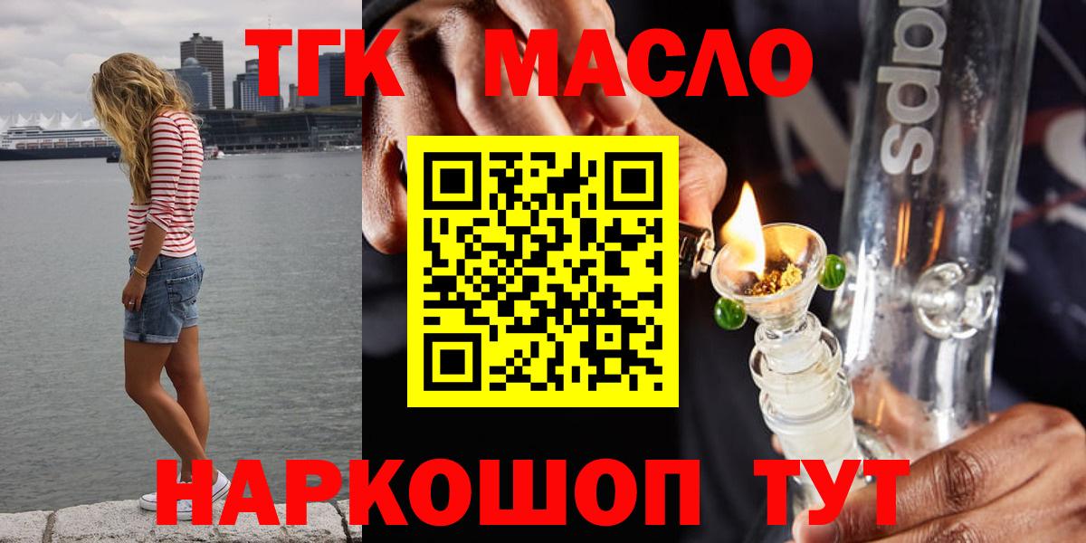 ТГК Wax  Вход с VPN  Дистиллят ТГК вейп с тгк  Аксай 